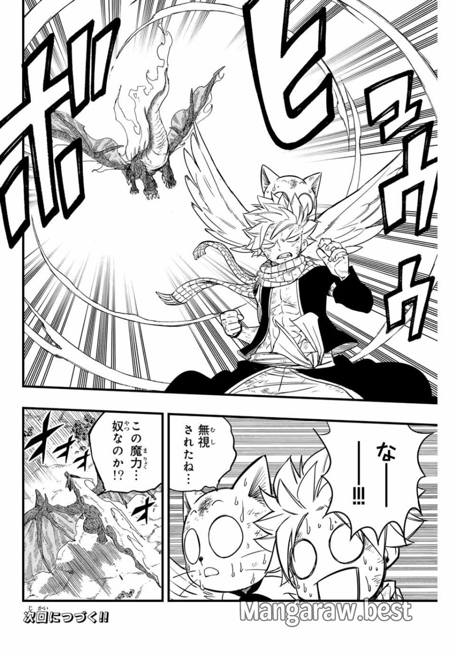 Fairy Tail 100 Years Quest Feari Teiru Hyaku-nen Kuesuto แฟรี่เทล ภาคเควส 100 ปี ตอนที่ フェアリーテイル １００年クエスト 페어리 테일 -100년 퀘스트 第177話 - Trang 20