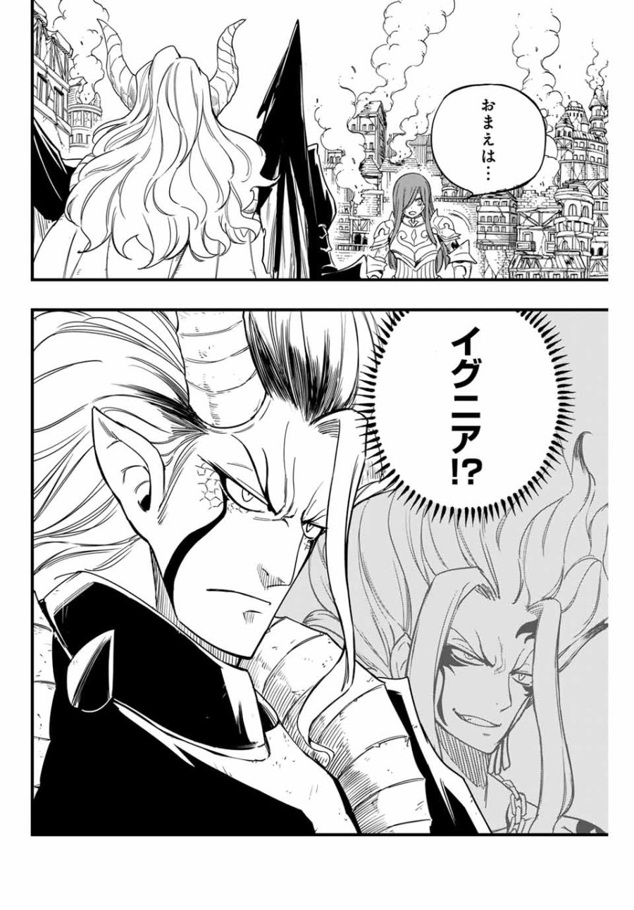 Fairy Tail 100 Years Quest Feari Teiru Hyaku-nen Kuesuto แฟรี่เทล ภาคเควส 100 ปี ตอนที่ フェアリーテイル １００年クエスト 페어리 테일 -100년 퀘스트 第177話 - Trang 4