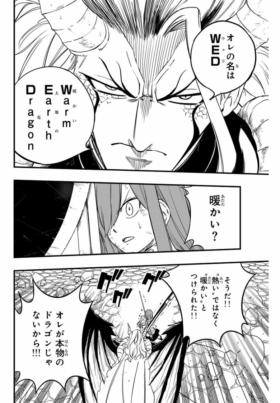 Fairy Tail 100 Years Quest Feari Teiru Hyaku-nen Kuesuto แฟรี่เทล ภาคเควส 100 ปี ตอนที่ フェアリーテイル １００年クエスト 페어리 테일 -100년 퀘스트 第177話 - Trang 6