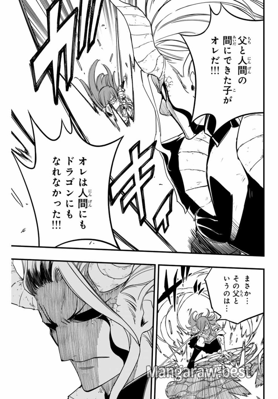 Fairy Tail 100 Years Quest Feari Teiru Hyaku-nen Kuesuto แฟรี่เทล ภาคเควส 100 ปี ตอนที่ フェアリーテイル １００年クエスト 페어리 테일 -100년 퀘스트 第177話 - Trang 7