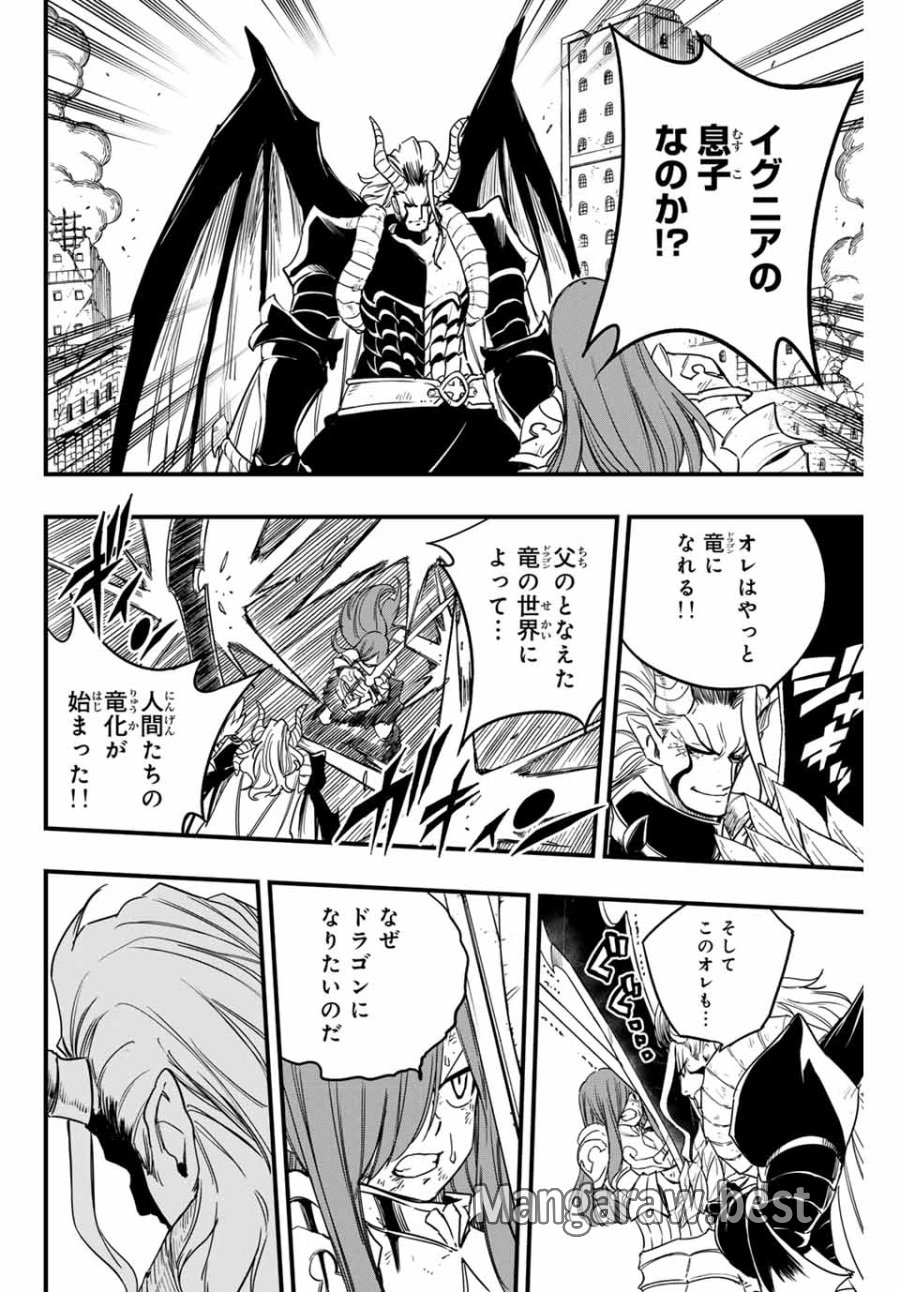 Fairy Tail 100 Years Quest Feari Teiru Hyaku-nen Kuesuto แฟรี่เทล ภาคเควส 100 ปี ตอนที่ フェアリーテイル １００年クエスト 페어리 테일 -100년 퀘스트 第177話 - Trang 8