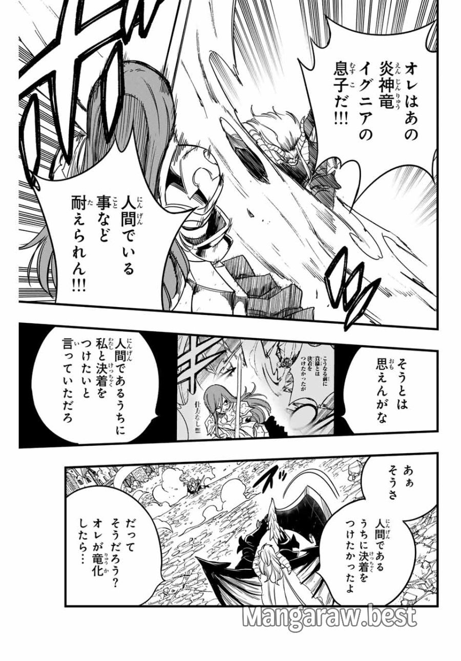 Fairy Tail 100 Years Quest Feari Teiru Hyaku-nen Kuesuto แฟรี่เทล ภาคเควส 100 ปี ตอนที่ フェアリーテイル １００年クエスト 페어리 테일 -100년 퀘스트 第177話 - Trang 9
