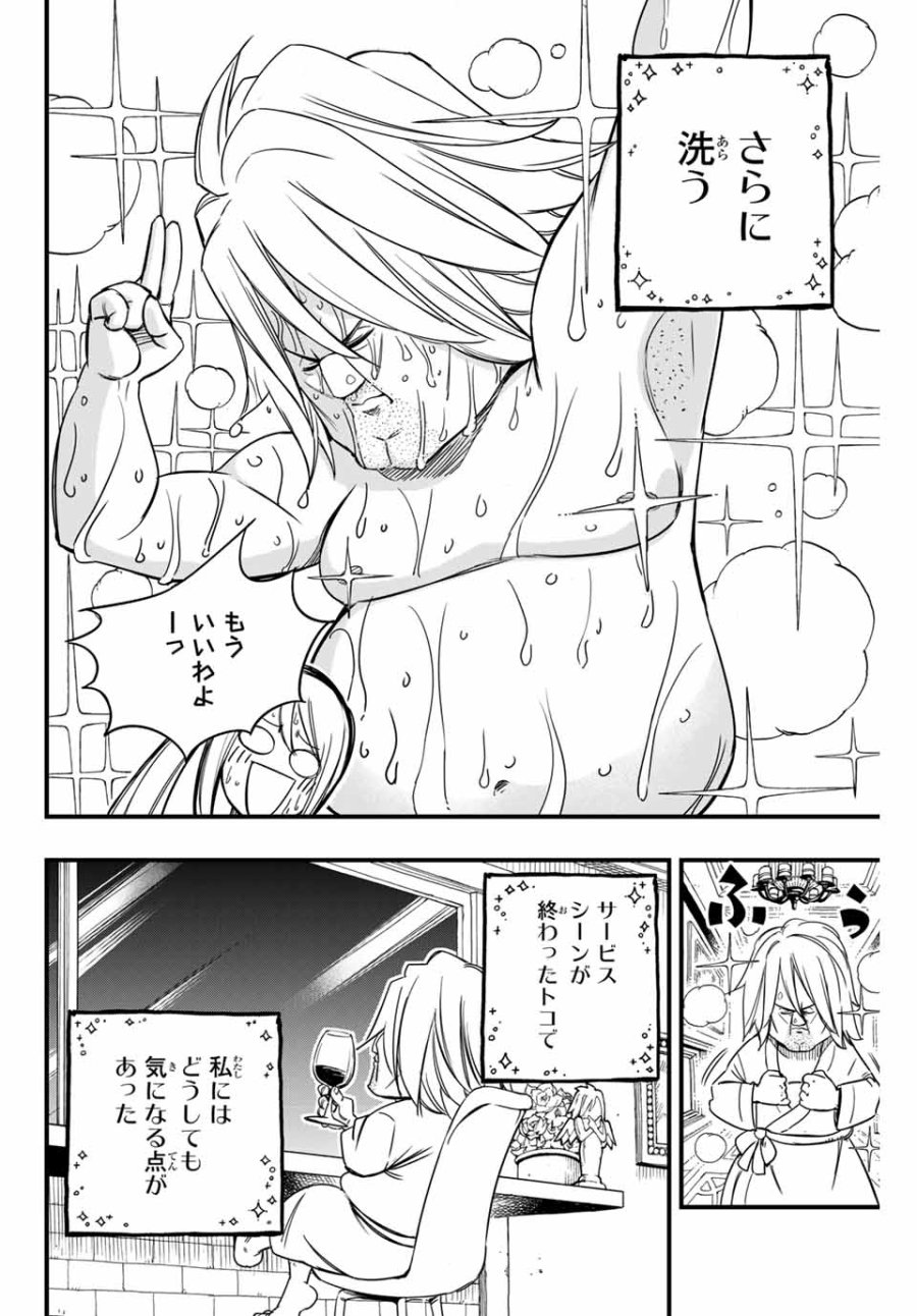 Fairy Tail 100 Years Quest Feari Teiru Hyaku-nen Kuesuto แฟรี่เทล ภาคเควส 100 ปี ตอนที่ フェアリーテイル 100年クエスト 페어리 테일 -100년 퀘스트 第155話 - Trang 10