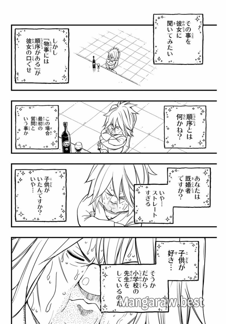 Fairy Tail 100 Years Quest Feari Teiru Hyaku-nen Kuesuto แฟรี่เทล ภาคเควส 100 ปี ตอนที่ フェアリーテイル 100年クエスト 페어리 테일 -100년 퀘스트 第155話 - Trang 12