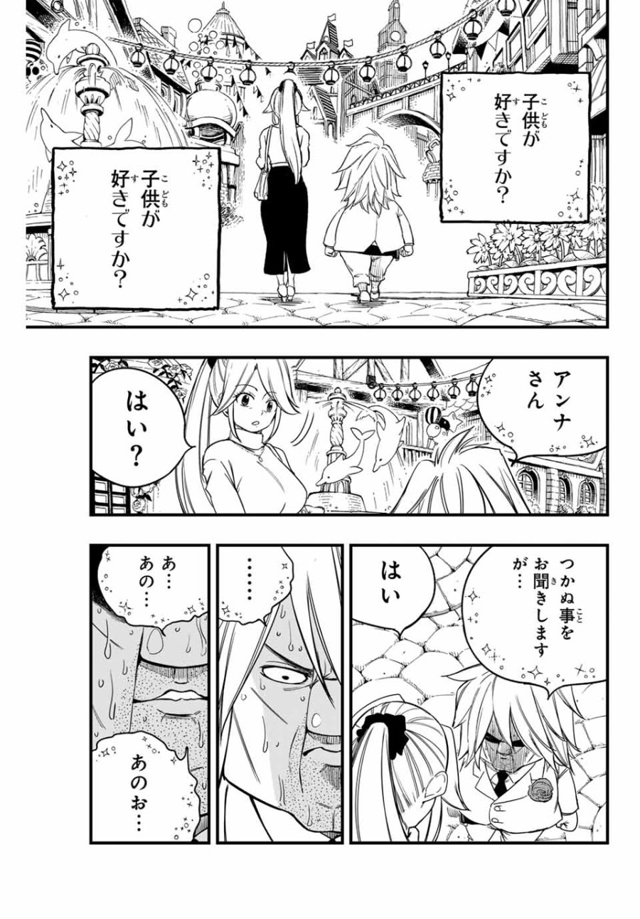 Fairy Tail 100 Years Quest Feari Teiru Hyaku-nen Kuesuto แฟรี่เทล ภาคเควส 100 ปี ตอนที่ フェアリーテイル 100年クエスト 페어리 테일 -100년 퀘스트 第155話 - Trang 13