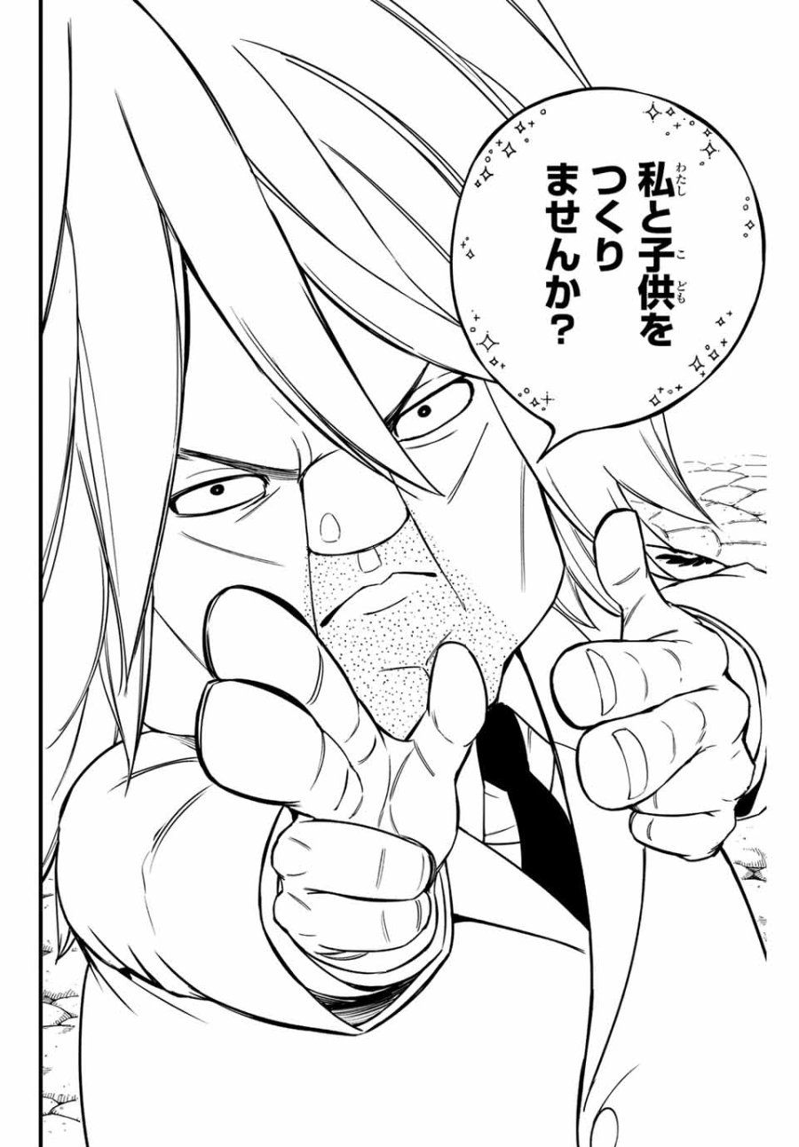 Fairy Tail 100 Years Quest Feari Teiru Hyaku-nen Kuesuto แฟรี่เทล ภาคเควส 100 ปี ตอนที่ フェアリーテイル 100年クエスト 페어리 테일 -100년 퀘스트 第155話 - Trang 14