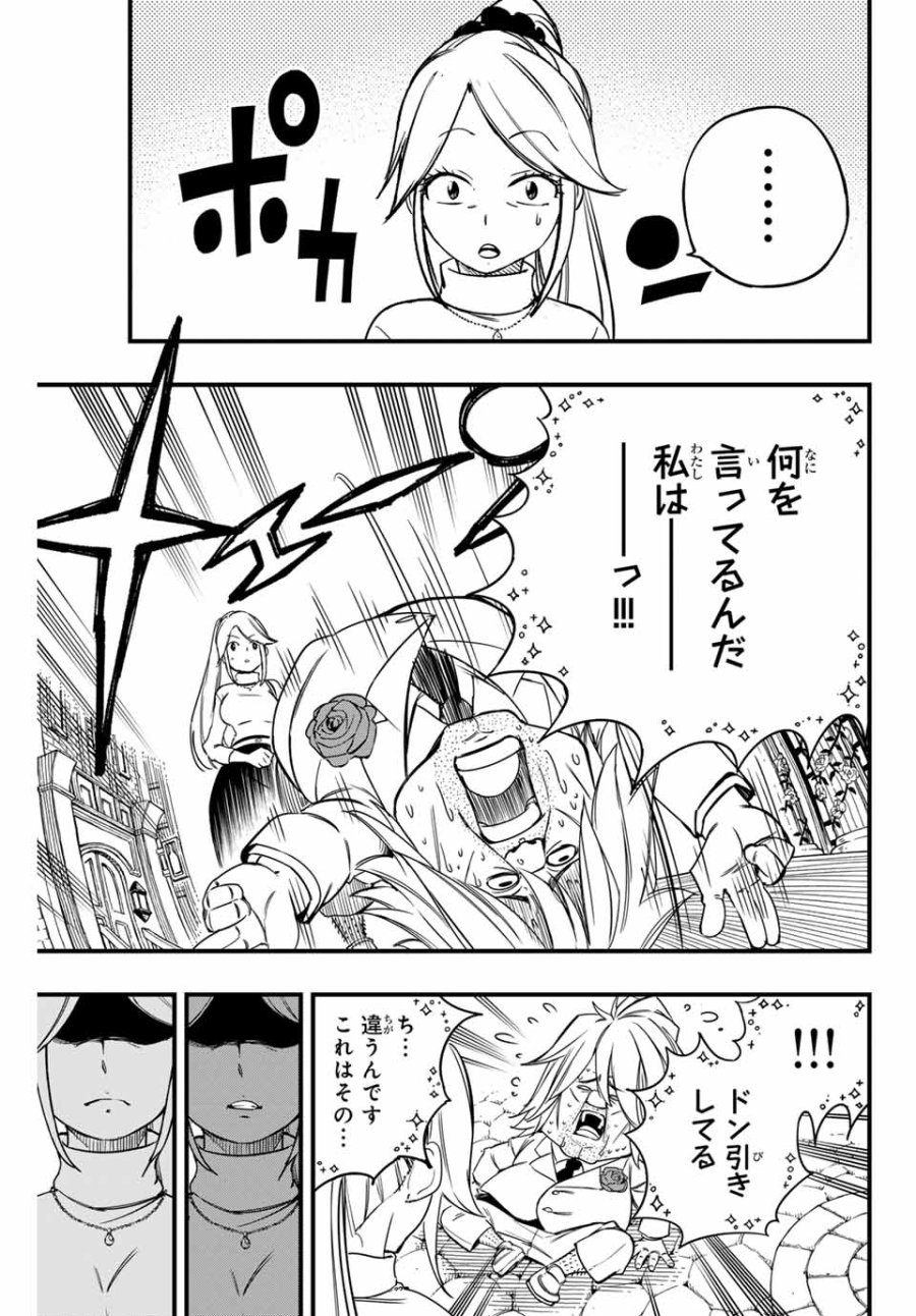 Fairy Tail 100 Years Quest Feari Teiru Hyaku-nen Kuesuto แฟรี่เทล ภาคเควส 100 ปี ตอนที่ フェアリーテイル 100年クエスト 페어리 테일 -100년 퀘스트 第155話 - Trang 15