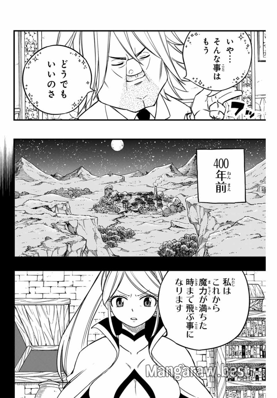 Fairy Tail 100 Years Quest Feari Teiru Hyaku-nen Kuesuto แฟรี่เทล ภาคเควส 100 ปี ตอนที่ フェアリーテイル 100年クエスト 페어리 테일 -100년 퀘스트 第155話 - Trang 18