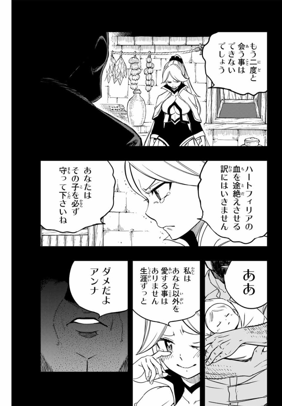 Fairy Tail 100 Years Quest Feari Teiru Hyaku-nen Kuesuto แฟรี่เทล ภาคเควส 100 ปี ตอนที่ フェアリーテイル 100年クエスト 페어리 테일 -100년 퀘스트 第155話 - Trang 19