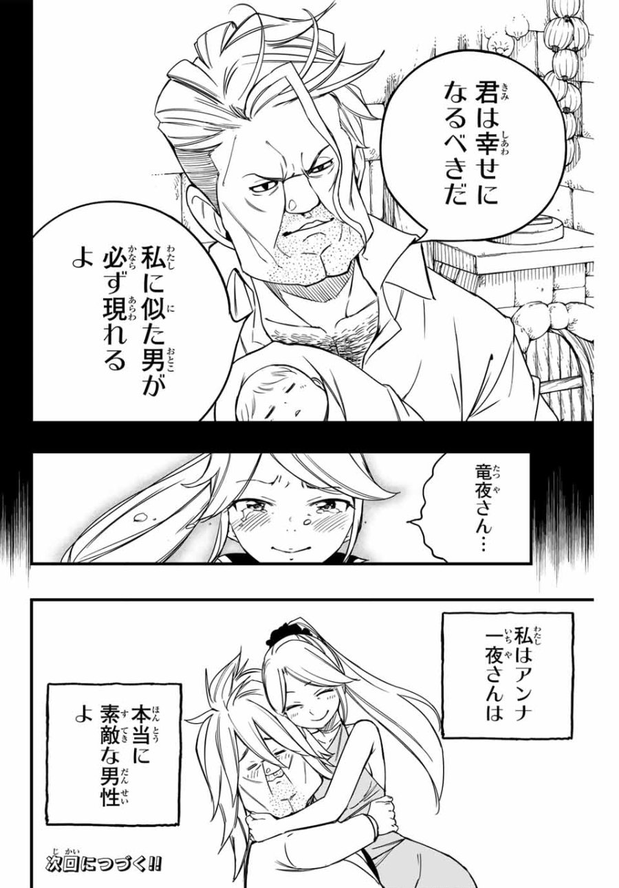 Fairy Tail 100 Years Quest Feari Teiru Hyaku-nen Kuesuto แฟรี่เทล ภาคเควส 100 ปี ตอนที่ フェアリーテイル 100年クエスト 페어리 테일 -100년 퀘스트 第155話 - Trang 20