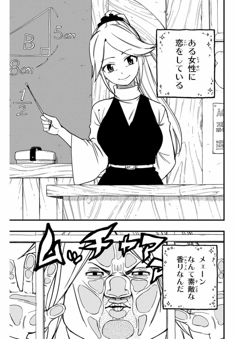Fairy Tail 100 Years Quest Feari Teiru Hyaku-nen Kuesuto แฟรี่เทล ภาคเควส 100 ปี ตอนที่ フェアリーテイル 100年クエスト 페어리 테일 -100년 퀘스트 第155話 - Trang 3