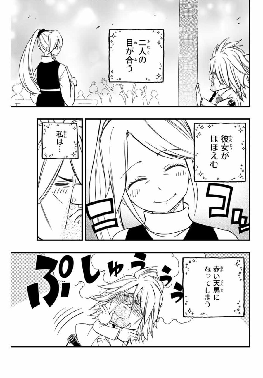 Fairy Tail 100 Years Quest Feari Teiru Hyaku-nen Kuesuto แฟรี่เทล ภาคเควส 100 ปี ตอนที่ フェアリーテイル 100年クエスト 페어리 테일 -100년 퀘스트 第155話 - Trang 5