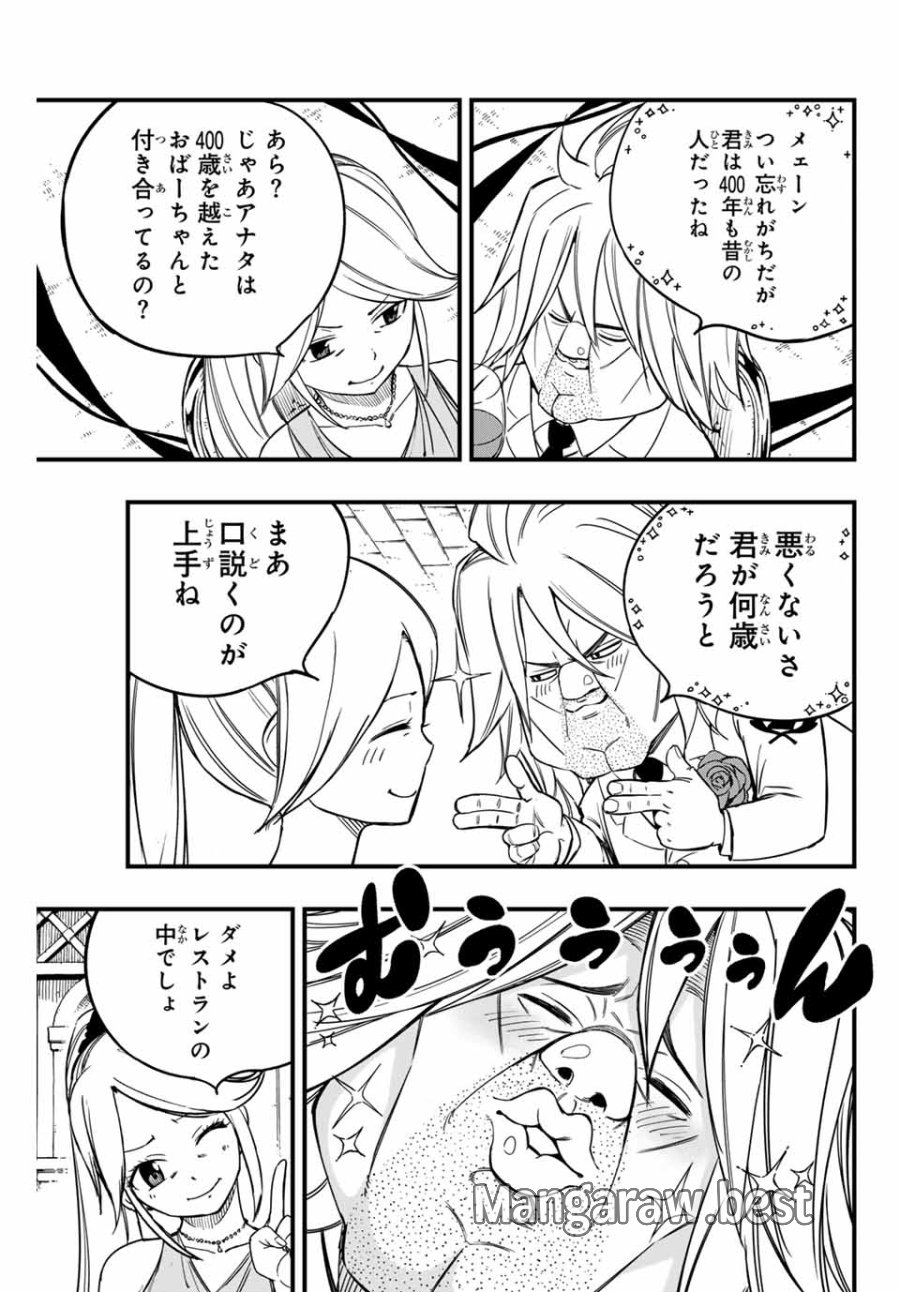 Fairy Tail 100 Years Quest Feari Teiru Hyaku-nen Kuesuto แฟรี่เทล ภาคเควส 100 ปี ตอนที่ フェアリーテイル 100年クエスト 페어리 테일 -100년 퀘스트 第155話 - Trang 7