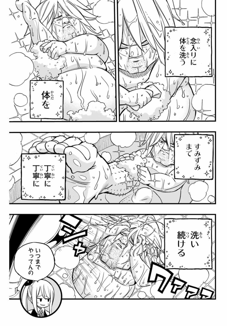 Fairy Tail 100 Years Quest Feari Teiru Hyaku-nen Kuesuto แฟรี่เทล ภาคเควส 100 ปี ตอนที่ フェアリーテイル 100年クエスト 페어리 테일 -100년 퀘스트 第155話 - Trang 9