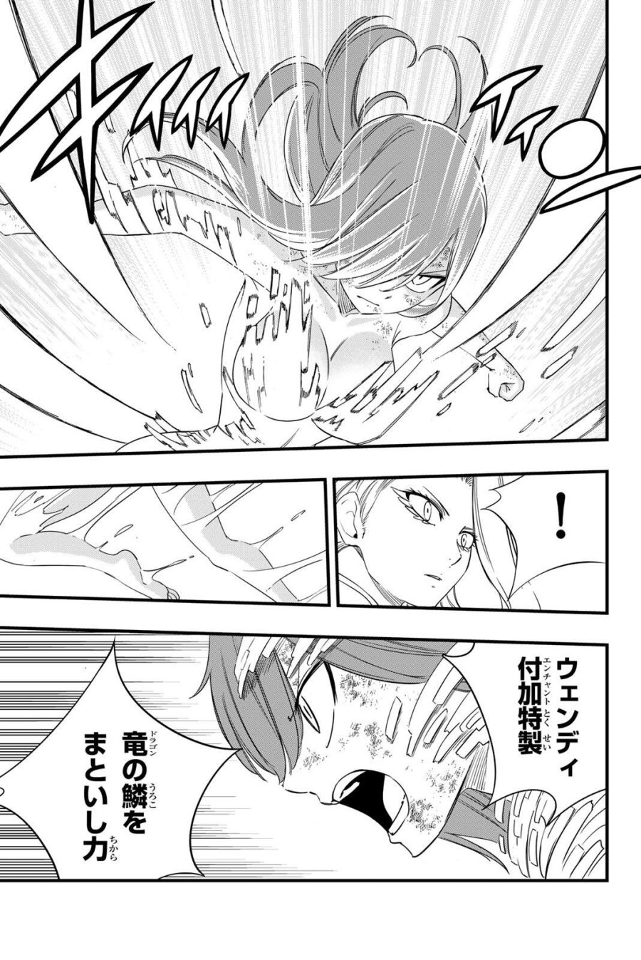 Fairy Tail 100 Years Quest Feari Teiru Hyaku-nen Kuesuto แฟรี่เทล ภาคเควส 100 ปี ตอนที่ フェアリーテイル １００年クエスト 페어리 테일 -100년 퀘스트 第212話 - Page 13