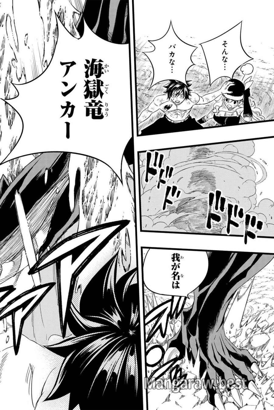 Fairy Tail 100 Years Quest Feari Teiru Hyaku-nen Kuesuto แฟรี่เทล ภาคเควส 100 ปี ตอนที่ フェアリーテイル １００年クエスト 페어리 테일 -100년 퀘스트 第212話 - Page 16