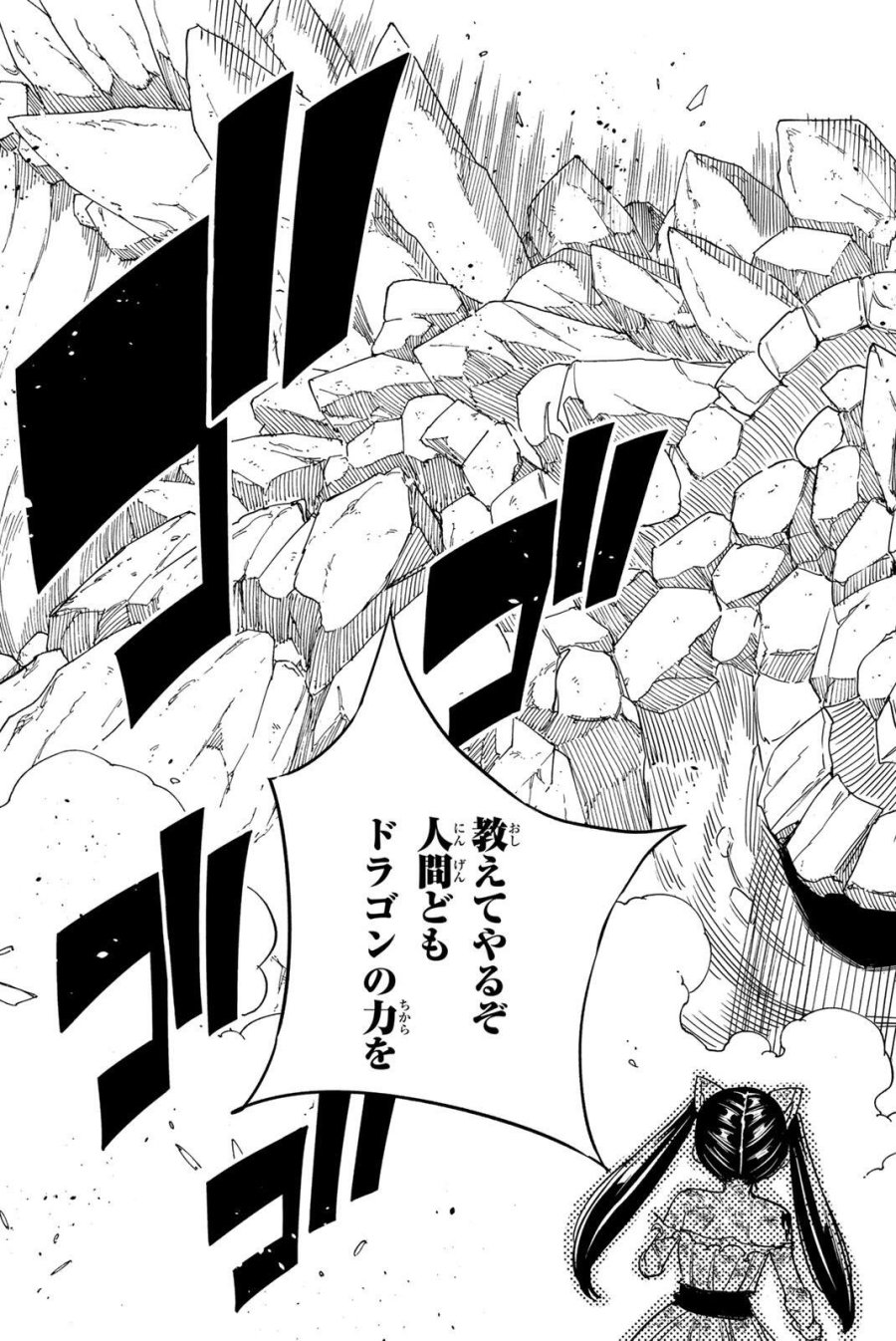 Fairy Tail 100 Years Quest Feari Teiru Hyaku-nen Kuesuto แฟรี่เทล ภาคเควส 100 ปี ตอนที่ フェアリーテイル １００年クエスト 페어리 테일 -100년 퀘스트 第212話 - Page 19