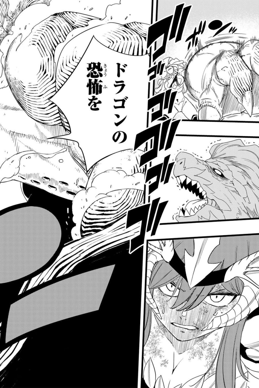 Fairy Tail 100 Years Quest Feari Teiru Hyaku-nen Kuesuto แฟรี่เทล ภาคเควส 100 ปี ตอนที่ フェアリーテイル １００年クエスト 페어리 테일 -100년 퀘스트 第212話 - Page 20