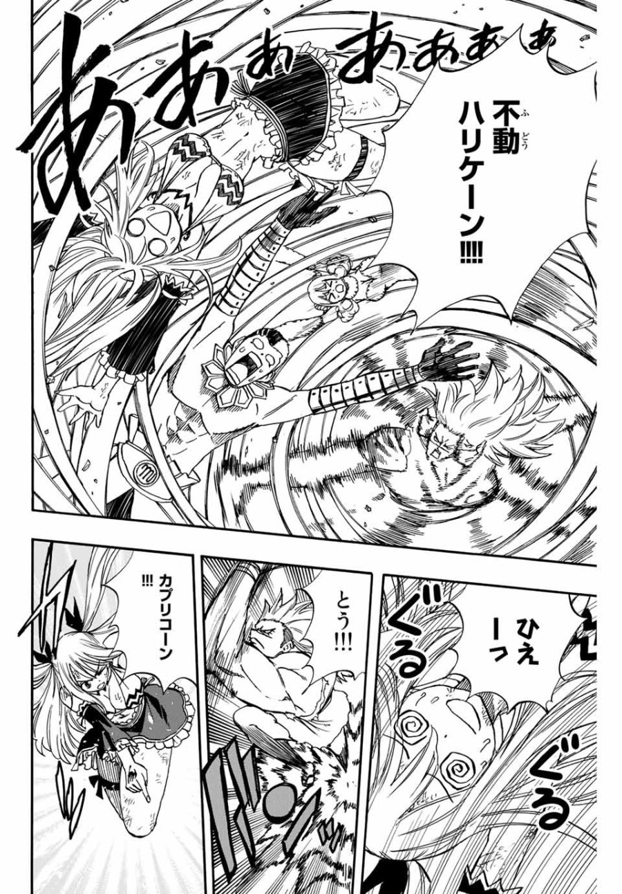 Fairy Tail 100 Years Quest Feari Teiru Hyaku-nen Kuesuto แฟรี่เทล ภาคเควส 100 ปี ตอนที่ フェアリーテイル 100年クエスト 페어리 테일 -100년 퀘스트 第72話 - Trang 10