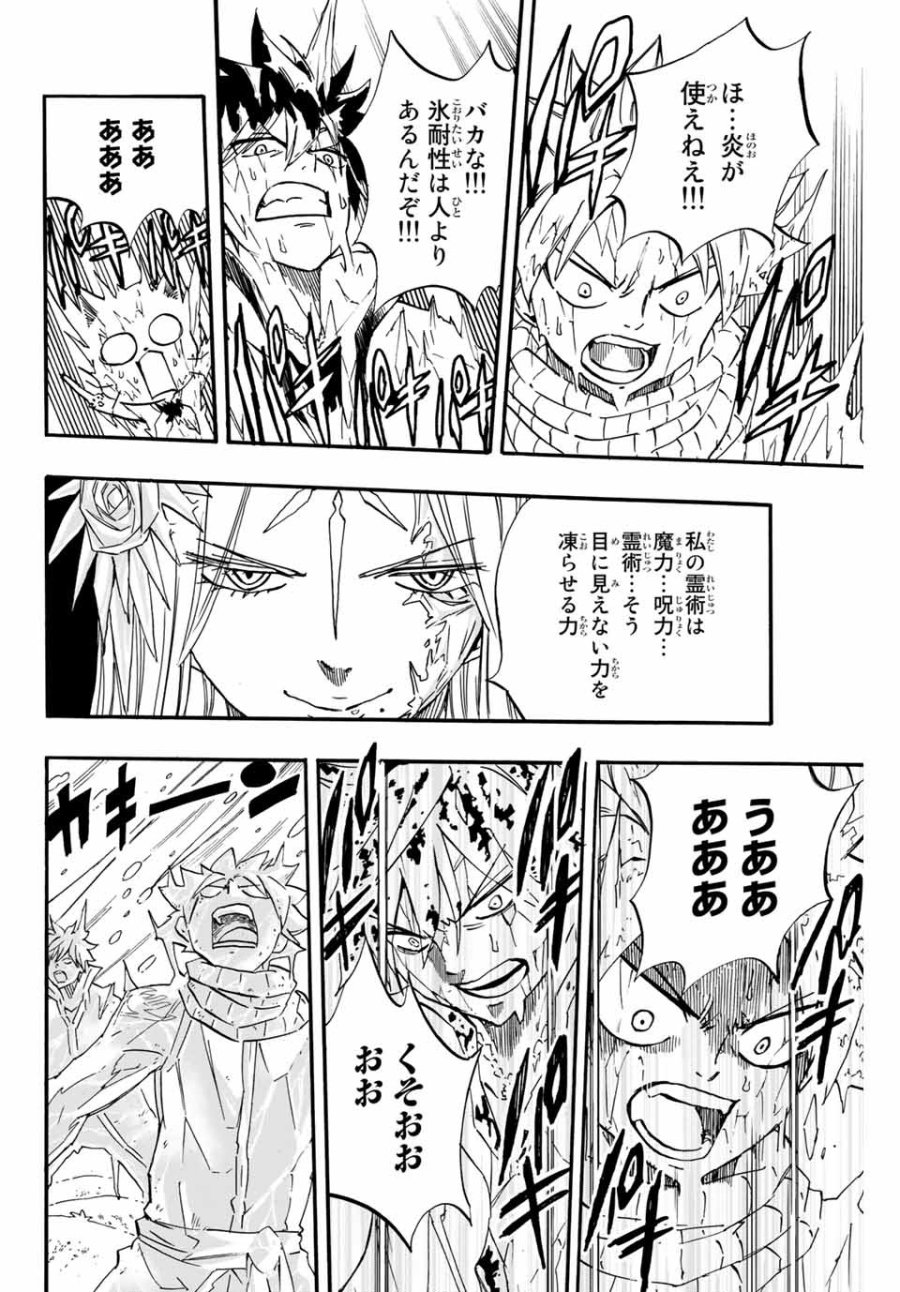 Fairy Tail 100 Years Quest Feari Teiru Hyaku-nen Kuesuto แฟรี่เทล ภาคเควส 100 ปี ตอนที่ フェアリーテイル 100年クエスト 페어리 테일 -100년 퀘스트 第72話 - Trang 18