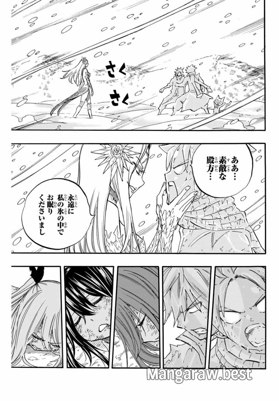 Fairy Tail 100 Years Quest Feari Teiru Hyaku-nen Kuesuto แฟรี่เทล ภาคเควส 100 ปี ตอนที่ フェアリーテイル 100年クエスト 페어리 테일 -100년 퀘스트 第72話 - Trang 19