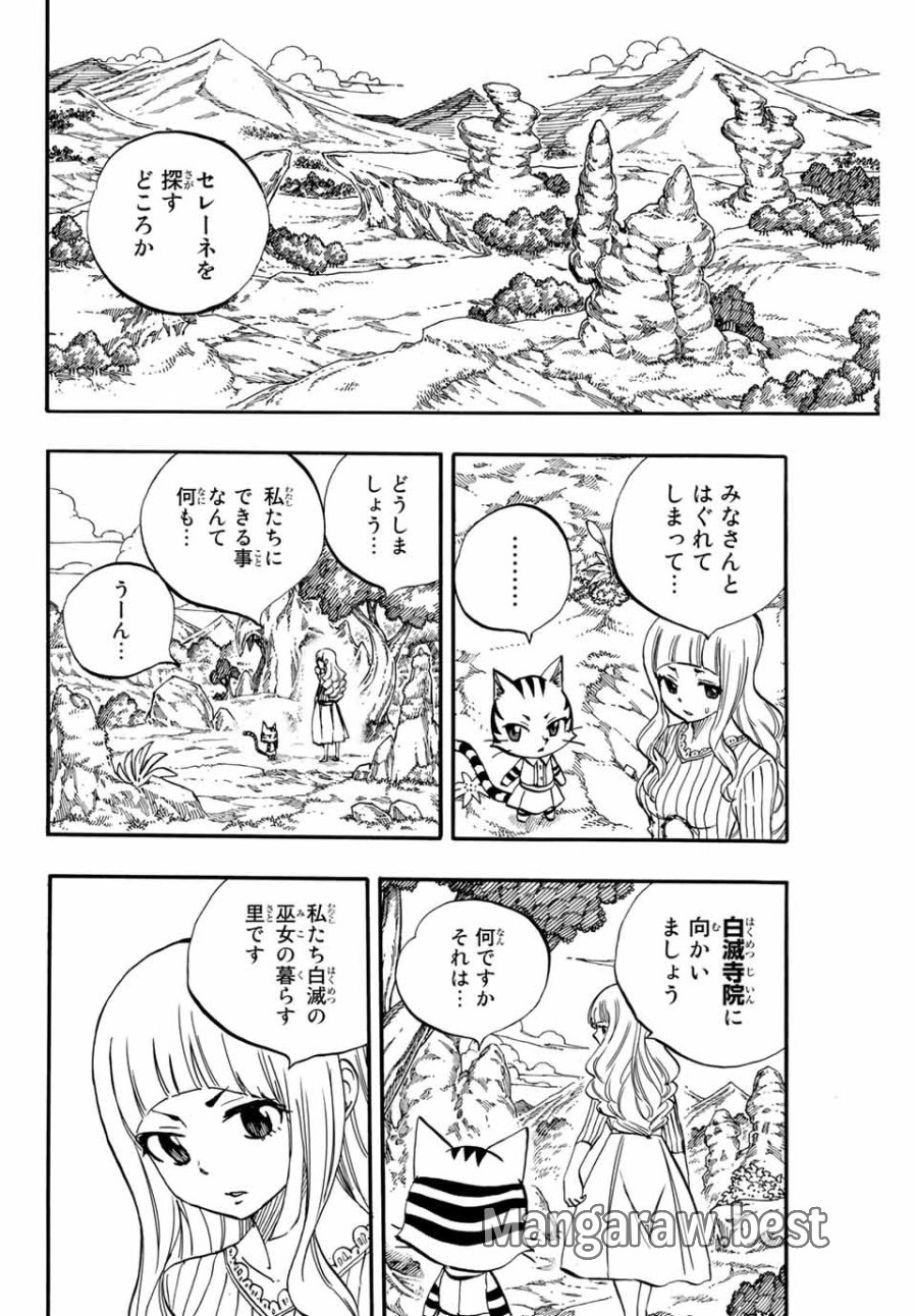 Fairy Tail 100 Years Quest Feari Teiru Hyaku-nen Kuesuto แฟรี่เทล ภาคเควส 100 ปี ตอนที่ フェアリーテイル 100年クエスト 페어리 테일 -100년 퀘스트 第72話 - Trang 2