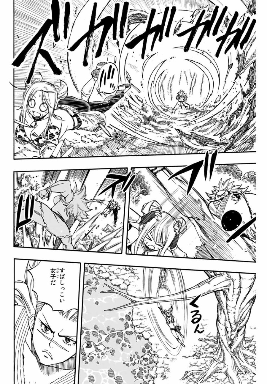 Fairy Tail 100 Years Quest Feari Teiru Hyaku-nen Kuesuto แฟรี่เทล ภาคเควส 100 ปี ตอนที่ フェアリーテイル 100年クエスト 페어리 테일 -100년 퀘스트 第72話 - Trang 4