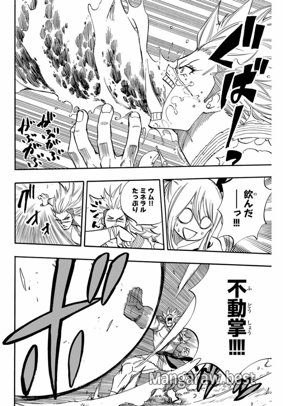 Fairy Tail 100 Years Quest Feari Teiru Hyaku-nen Kuesuto แฟรี่เทล ภาคเควส 100 ปี ตอนที่ フェアリーテイル 100年クエスト 페어리 테일 -100년 퀘스트 第72話 - Trang 6