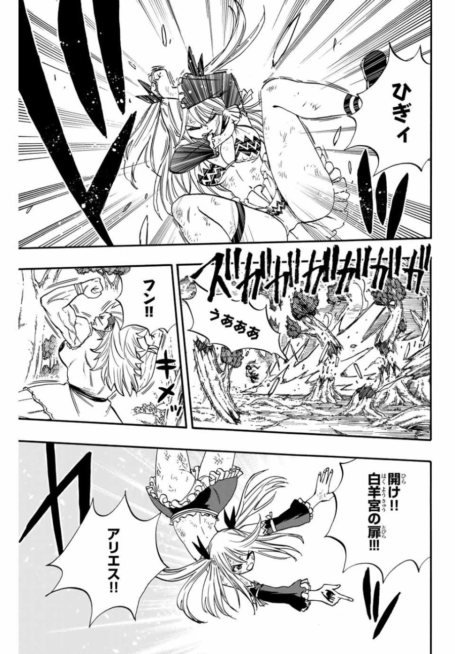 Fairy Tail 100 Years Quest Feari Teiru Hyaku-nen Kuesuto แฟรี่เทล ภาคเควส 100 ปี ตอนที่ フェアリーテイル 100年クエスト 페어리 테일 -100년 퀘스트 第72話 - Trang 7