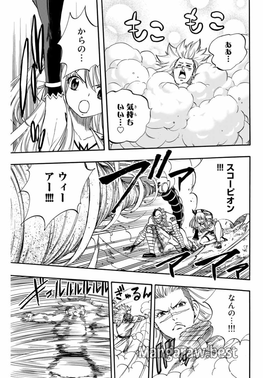 Fairy Tail 100 Years Quest Feari Teiru Hyaku-nen Kuesuto แฟรี่เทล ภาคเควส 100 ปี ตอนที่ フェアリーテイル 100年クエスト 페어리 테일 -100년 퀘스트 第72話 - Trang 9