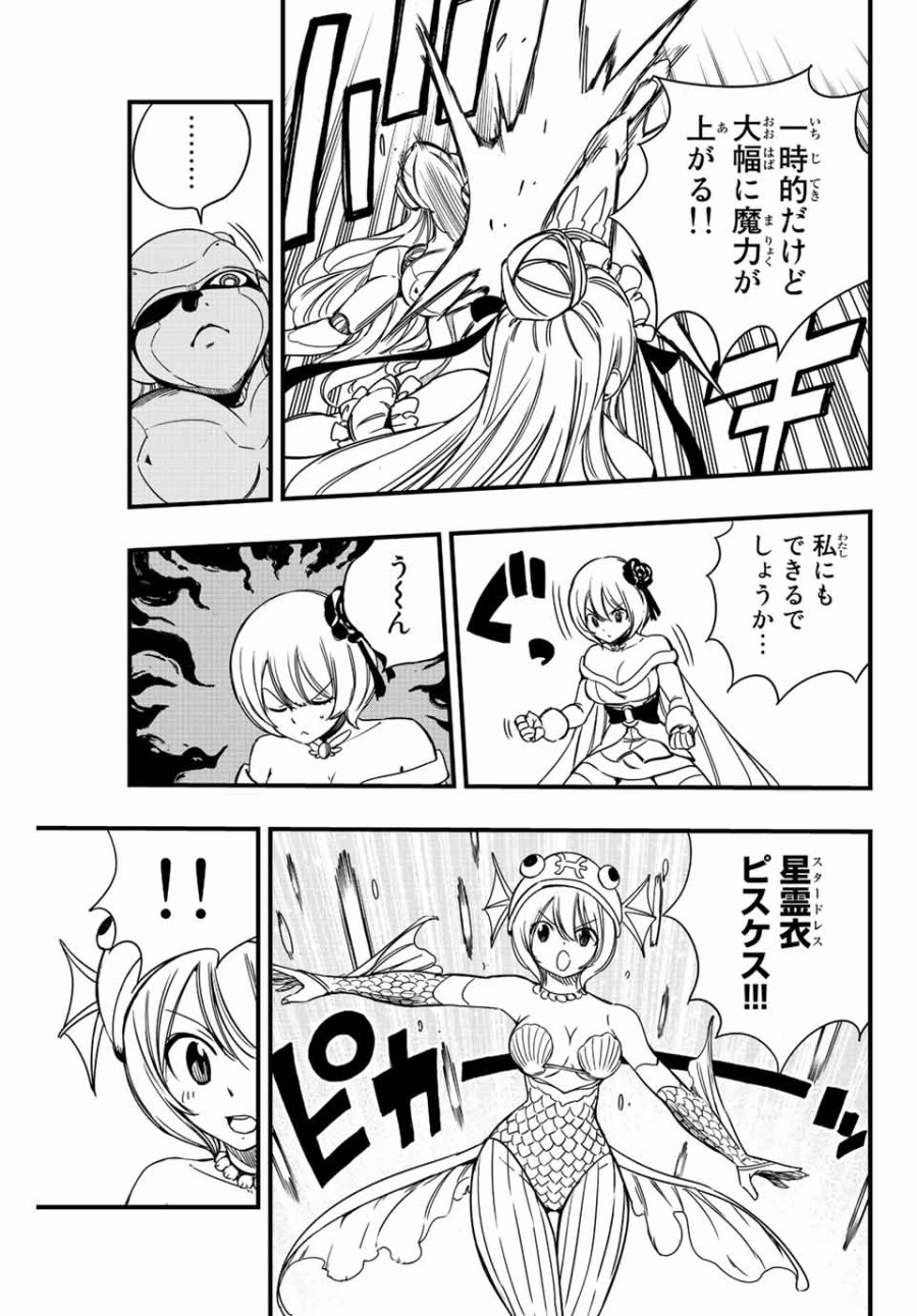 Fairy Tail 100 Years Quest Feari Teiru Hyaku-nen Kuesuto แฟรี่เทล ภาคเควส 100 ปี ตอนที่ フェアリーテイル 100年クエスト 페어리 테일 -100년 퀘스트 第134話 - Trang 11