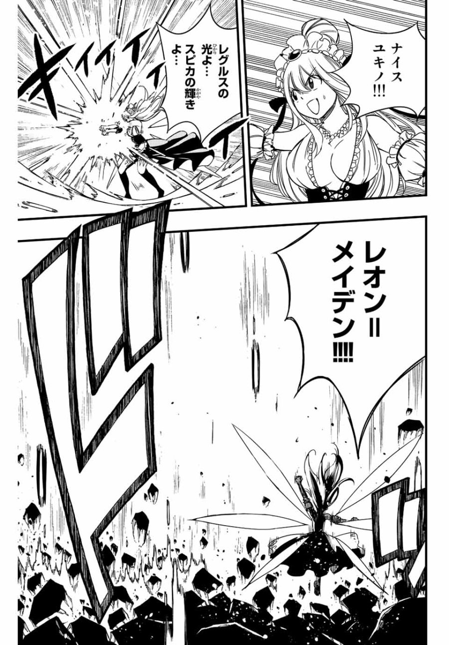 Fairy Tail 100 Years Quest Feari Teiru Hyaku-nen Kuesuto แฟรี่เทล ภาคเควส 100 ปี ตอนที่ フェアリーテイル 100年クエスト 페어리 테일 -100년 퀘스트 第134話 - Trang 13