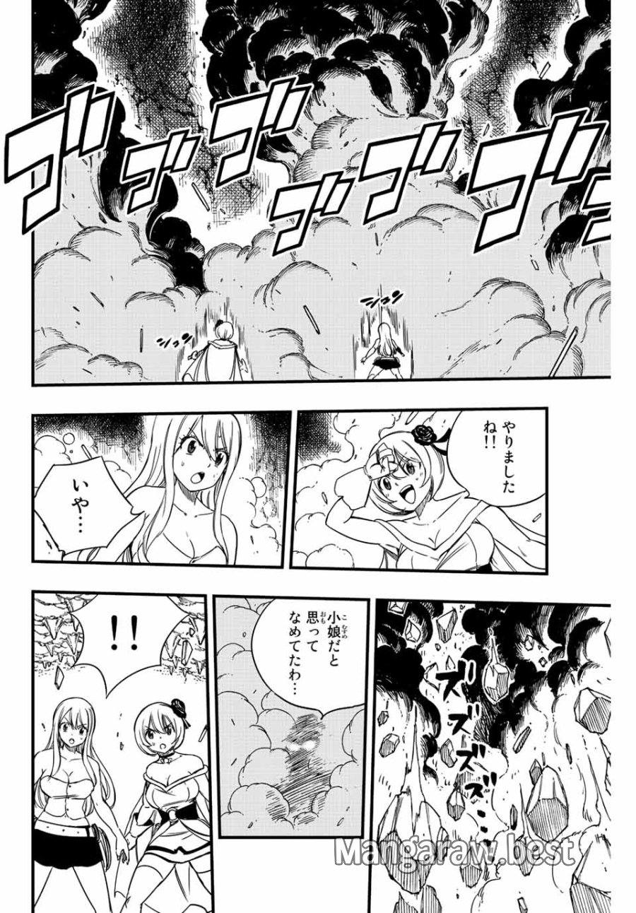 Fairy Tail 100 Years Quest Feari Teiru Hyaku-nen Kuesuto แฟรี่เทล ภาคเควส 100 ปี ตอนที่ フェアリーテイル 100年クエスト 페어리 테일 -100년 퀘스트 第134話 - Trang 14