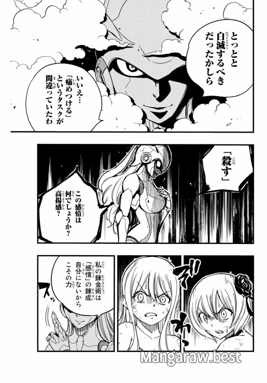 Fairy Tail 100 Years Quest Feari Teiru Hyaku-nen Kuesuto แฟรี่เทล ภาคเควส 100 ปี ตอนที่ フェアリーテイル 100年クエスト 페어리 테일 -100년 퀘스트 第134話 - Trang 15