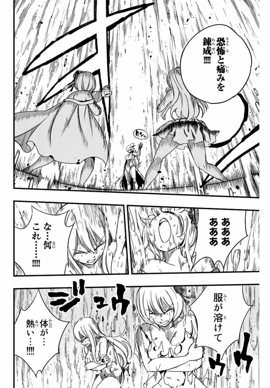 Fairy Tail 100 Years Quest Feari Teiru Hyaku-nen Kuesuto แฟรี่เทล ภาคเควส 100 ปี ตอนที่ フェアリーテイル 100年クエスト 페어리 테일 -100년 퀘스트 第134話 - Trang 16