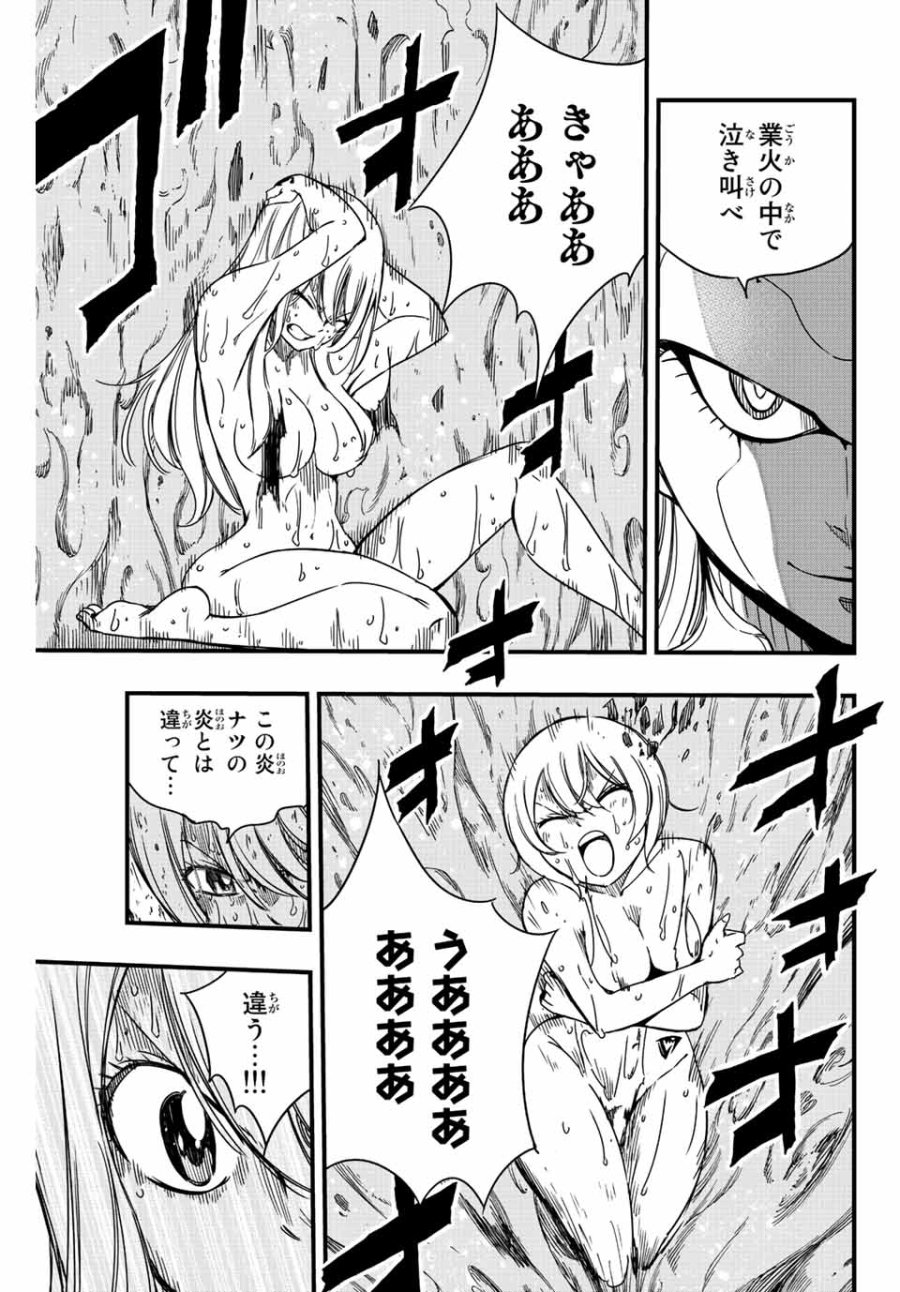 Fairy Tail 100 Years Quest Feari Teiru Hyaku-nen Kuesuto แฟรี่เทล ภาคเควส 100 ปี ตอนที่ フェアリーテイル 100年クエスト 페어리 테일 -100년 퀘스트 第134話 - Trang 17