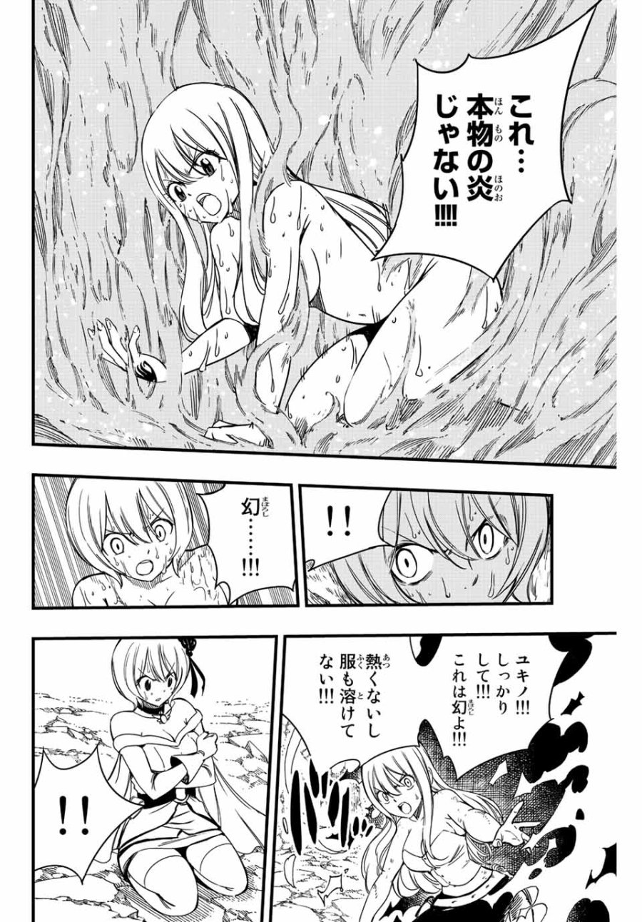 Fairy Tail 100 Years Quest Feari Teiru Hyaku-nen Kuesuto แฟรี่เทล ภาคเควส 100 ปี ตอนที่ フェアリーテイル 100年クエスト 페어리 테일 -100년 퀘스트 第134話 - Trang 18