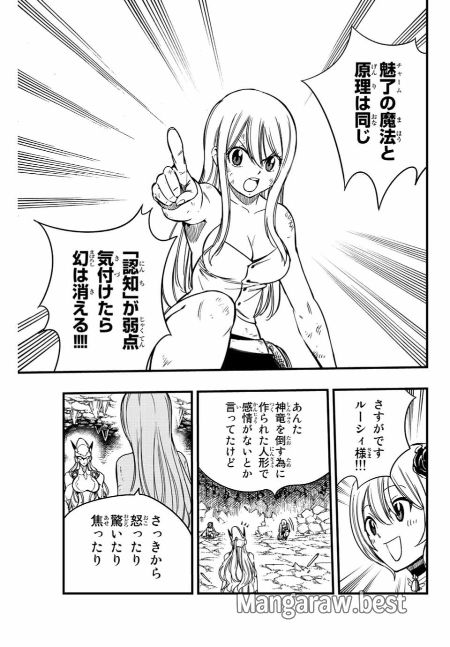 Fairy Tail 100 Years Quest Feari Teiru Hyaku-nen Kuesuto แฟรี่เทล ภาคเควส 100 ปี ตอนที่ フェアリーテイル 100年クエスト 페어리 테일 -100년 퀘스트 第134話 - Trang 19