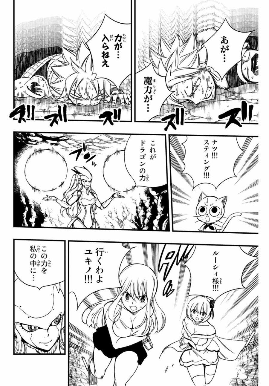Fairy Tail 100 Years Quest Feari Teiru Hyaku-nen Kuesuto แฟรี่เทล ภาคเควส 100 ปี ตอนที่ フェアリーテイル 100年クエスト 페어리 테일 -100년 퀘스트 第134話 - Trang 2