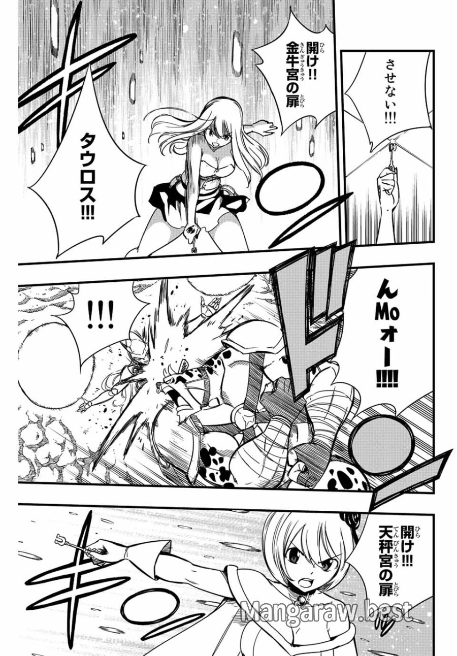 Fairy Tail 100 Years Quest Feari Teiru Hyaku-nen Kuesuto แฟรี่เทล ภาคเควส 100 ปี ตอนที่ フェアリーテイル 100年クエスト 페어리 테일 -100년 퀘스트 第134話 - Trang 3