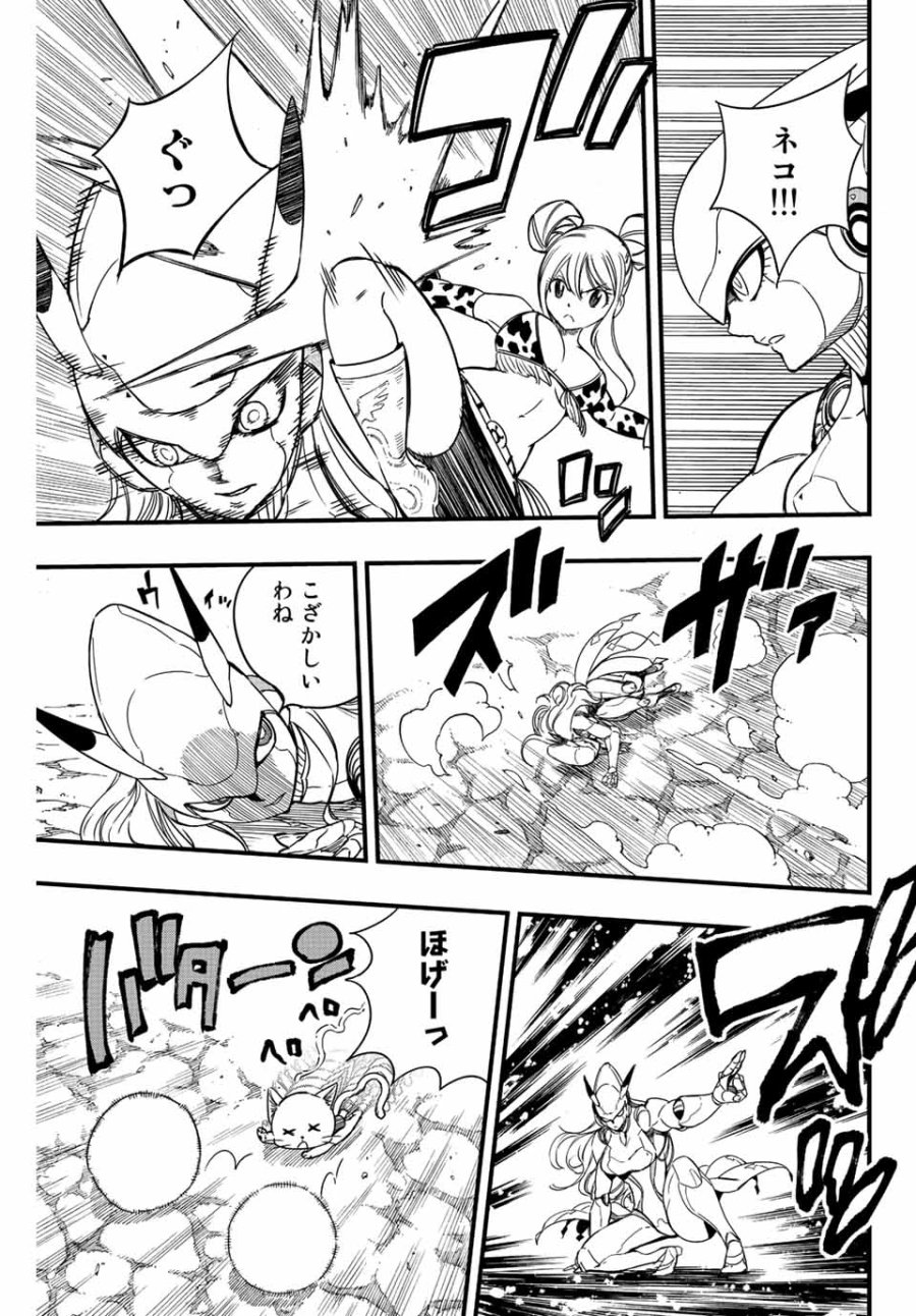 Fairy Tail 100 Years Quest Feari Teiru Hyaku-nen Kuesuto แฟรี่เทล ภาคเควส 100 ปี ตอนที่ フェアリーテイル 100年クエスト 페어리 테일 -100년 퀘스트 第134話 - Trang 5