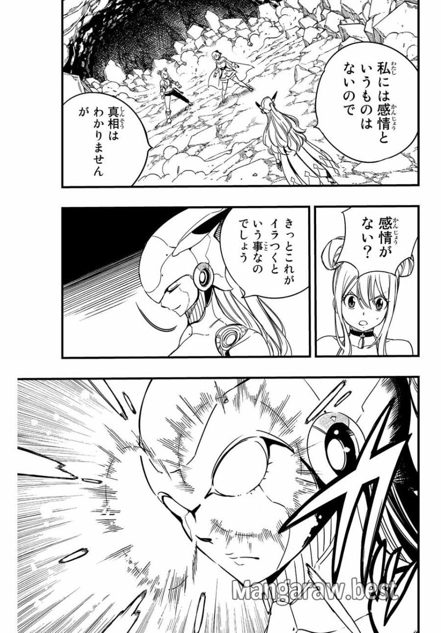 Fairy Tail 100 Years Quest Feari Teiru Hyaku-nen Kuesuto แฟรี่เทล ภาคเควส 100 ปี ตอนที่ フェアリーテイル 100年クエスト 페어리 테일 -100년 퀘스트 第134話 - Trang 7