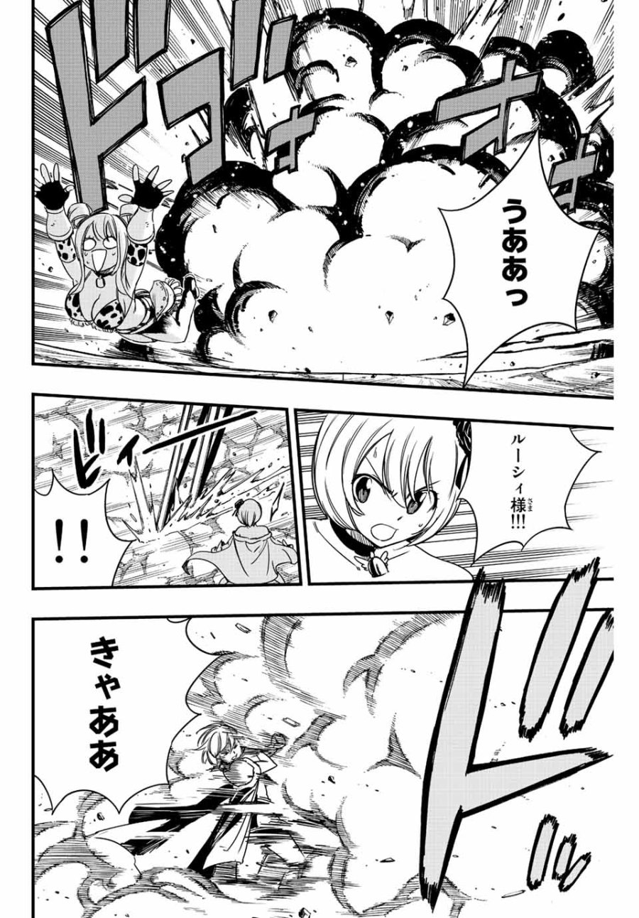 Fairy Tail 100 Years Quest Feari Teiru Hyaku-nen Kuesuto แฟรี่เทล ภาคเควส 100 ปี ตอนที่ フェアリーテイル 100年クエスト 페어리 테일 -100년 퀘스트 第134話 - Trang 8