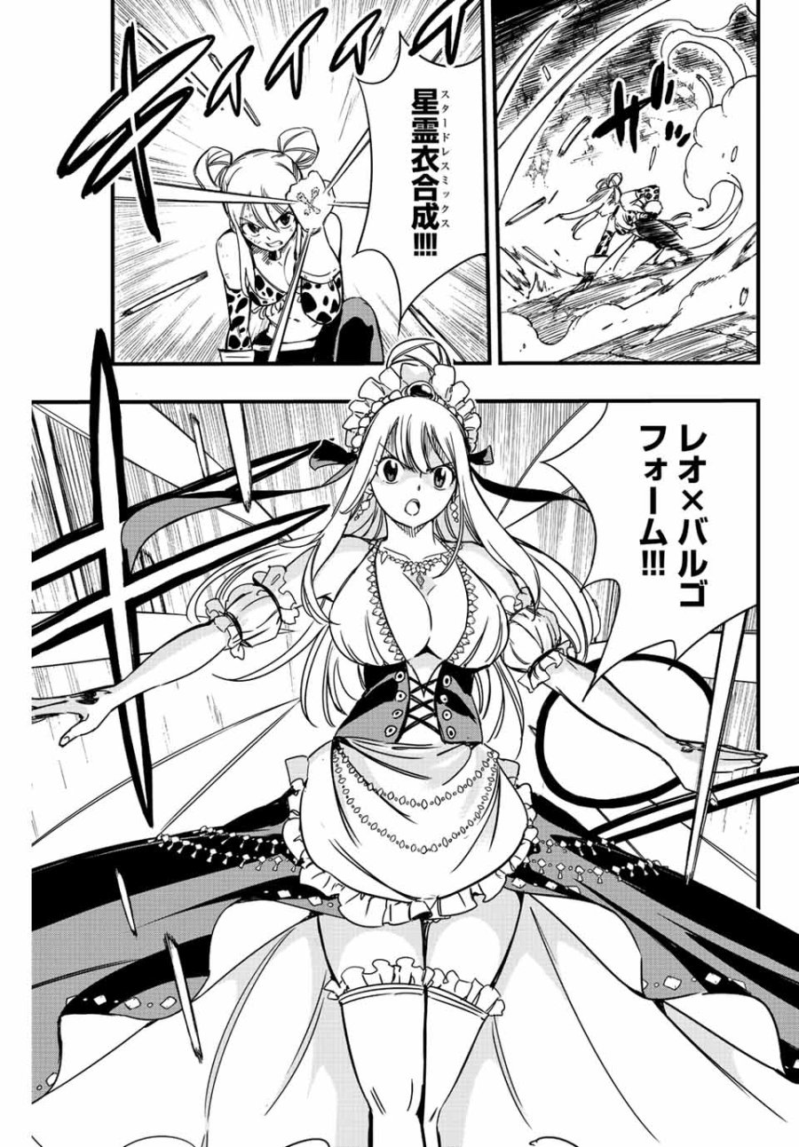 Fairy Tail 100 Years Quest Feari Teiru Hyaku-nen Kuesuto แฟรี่เทล ภาคเควส 100 ปี ตอนที่ フェアリーテイル 100年クエスト 페어리 테일 -100년 퀘스트 第134話 - Trang 9