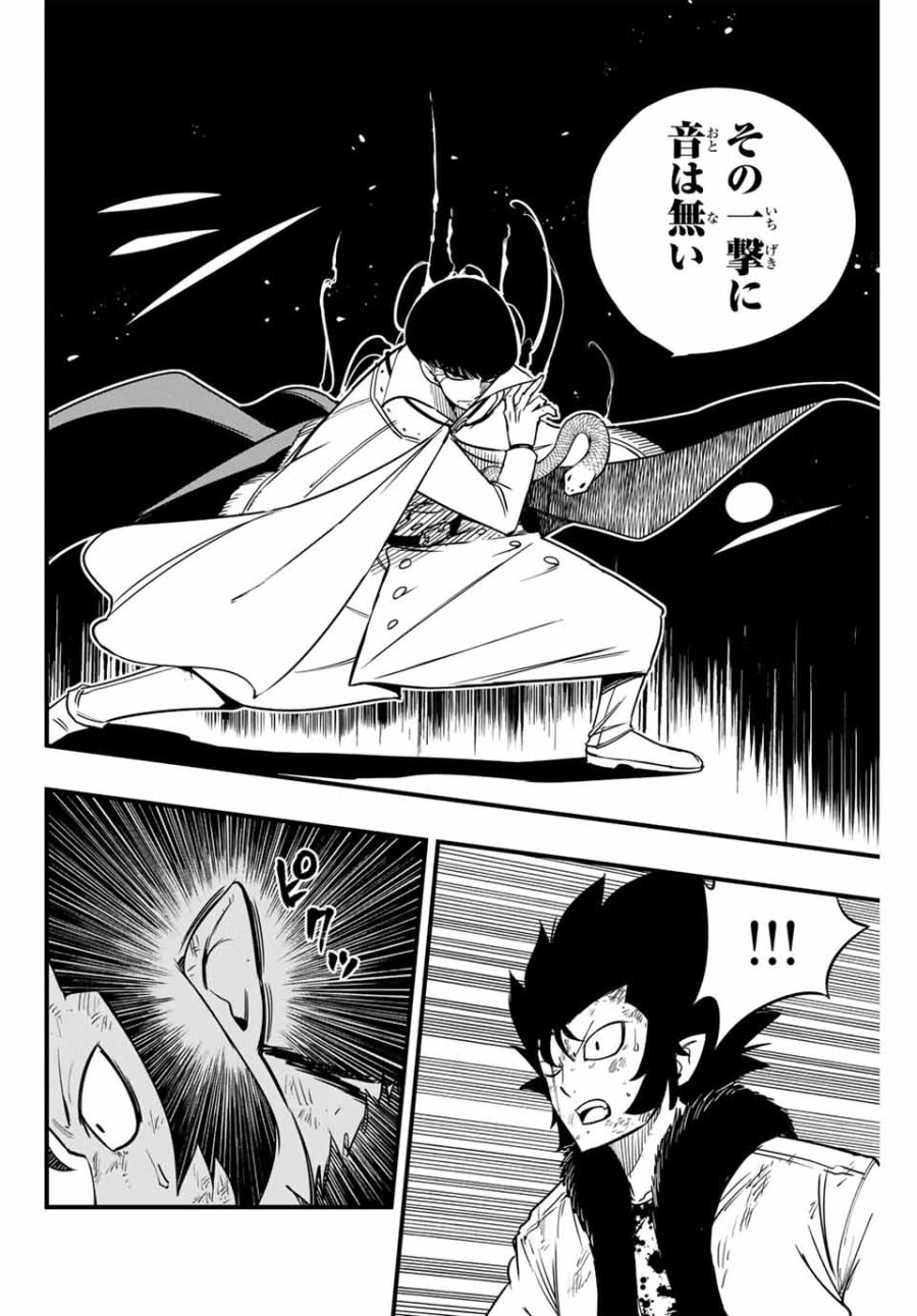 Fairy Tail 100 Years Quest Feari Teiru Hyaku-nen Kuesuto แฟรี่เทล ภาคเควส 100 ปี ตอนที่ フェアリーテイル 100年クエスト 페어리 테일 -100년 퀘스트 第175話 - Trang 10