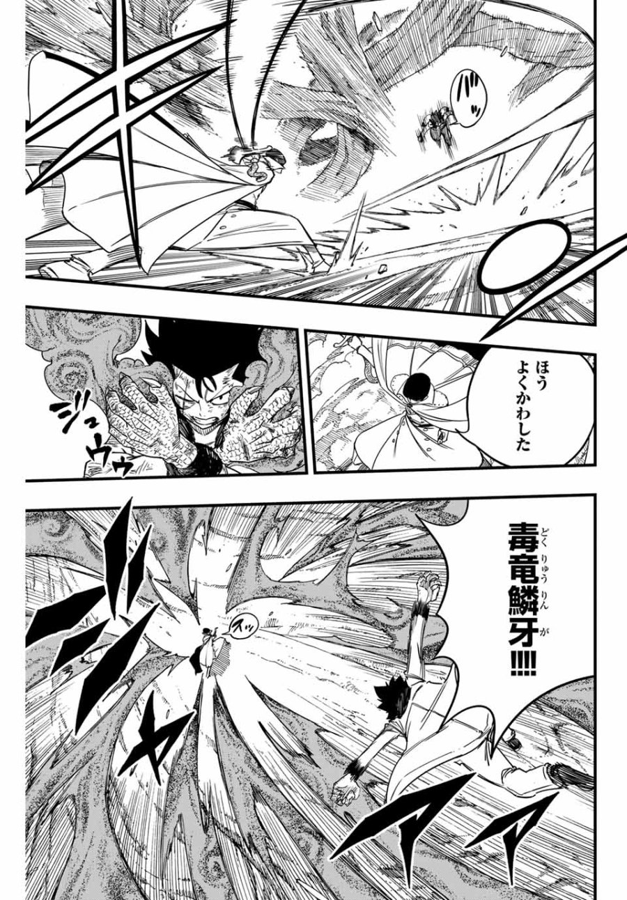 Fairy Tail 100 Years Quest Feari Teiru Hyaku-nen Kuesuto แฟรี่เทล ภาคเควส 100 ปี ตอนที่ フェアリーテイル 100年クエスト 페어리 테일 -100년 퀘스트 第175話 - Trang 11