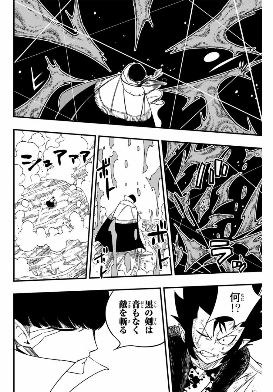 Fairy Tail 100 Years Quest Feari Teiru Hyaku-nen Kuesuto แฟรี่เทล ภาคเควส 100 ปี ตอนที่ フェアリーテイル 100年クエスト 페어리 테일 -100년 퀘스트 第175話 - Trang 12