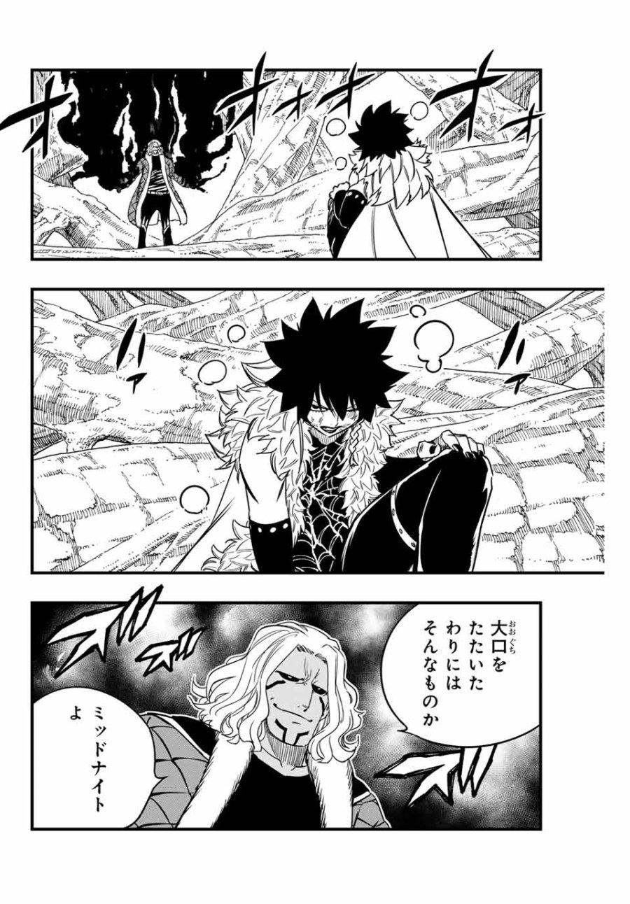 Fairy Tail 100 Years Quest Feari Teiru Hyaku-nen Kuesuto แฟรี่เทล ภาคเควส 100 ปี ตอนที่ フェアリーテイル 100年クエスト 페어리 테일 -100년 퀘스트 第175話 - Trang 14