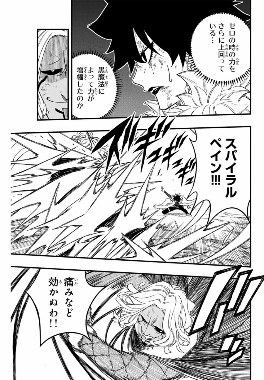 Fairy Tail 100 Years Quest Feari Teiru Hyaku-nen Kuesuto แฟรี่เทล ภาคเควส 100 ปี ตอนที่ フェアリーテイル 100年クエスト 페어리 테일 -100년 퀘스트 第175話 - Trang 15