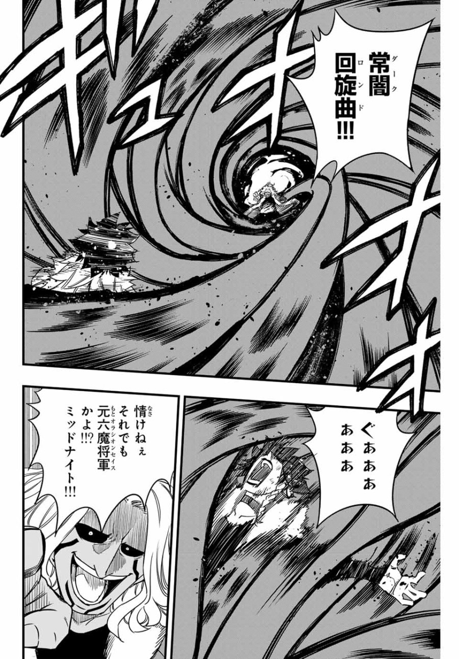 Fairy Tail 100 Years Quest Feari Teiru Hyaku-nen Kuesuto แฟรี่เทล ภาคเควส 100 ปี ตอนที่ フェアリーテイル 100年クエスト 페어리 테일 -100년 퀘스트 第175話 - Trang 16